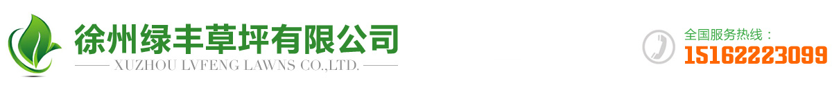 徐州大香蕉啪啪网草坪有限公司